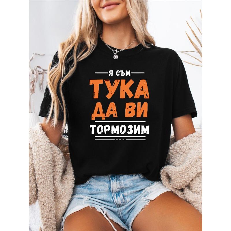 

Directional Small Language Letter Print Spring And Summer Casual T-Shirt with Round Neck And Short Sleeves for Women 4XL чорний