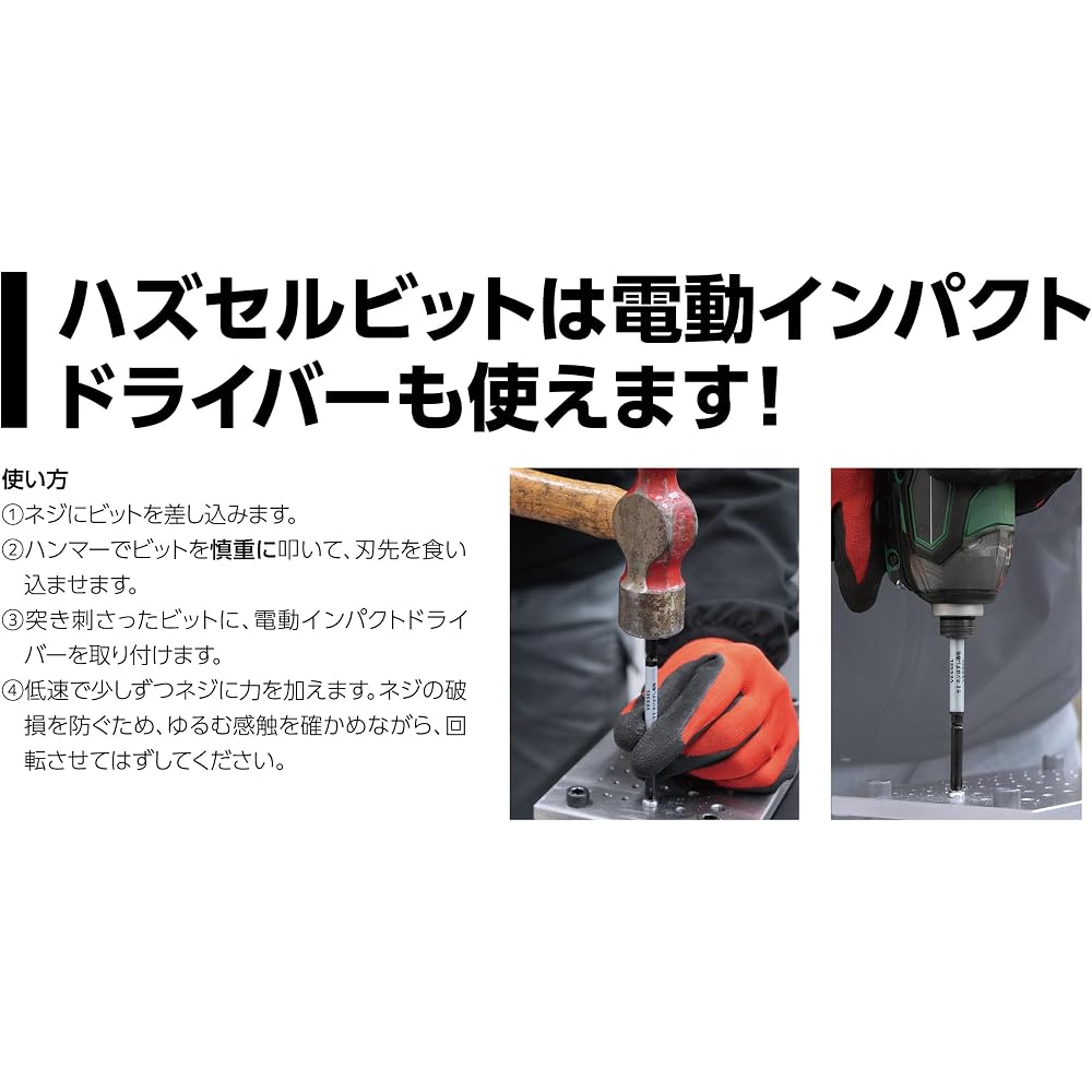 VESSEL (VESSEL) Hassell Ball Grip Penetrating (with Hazsell Bits +2 X 100) 230HW-2