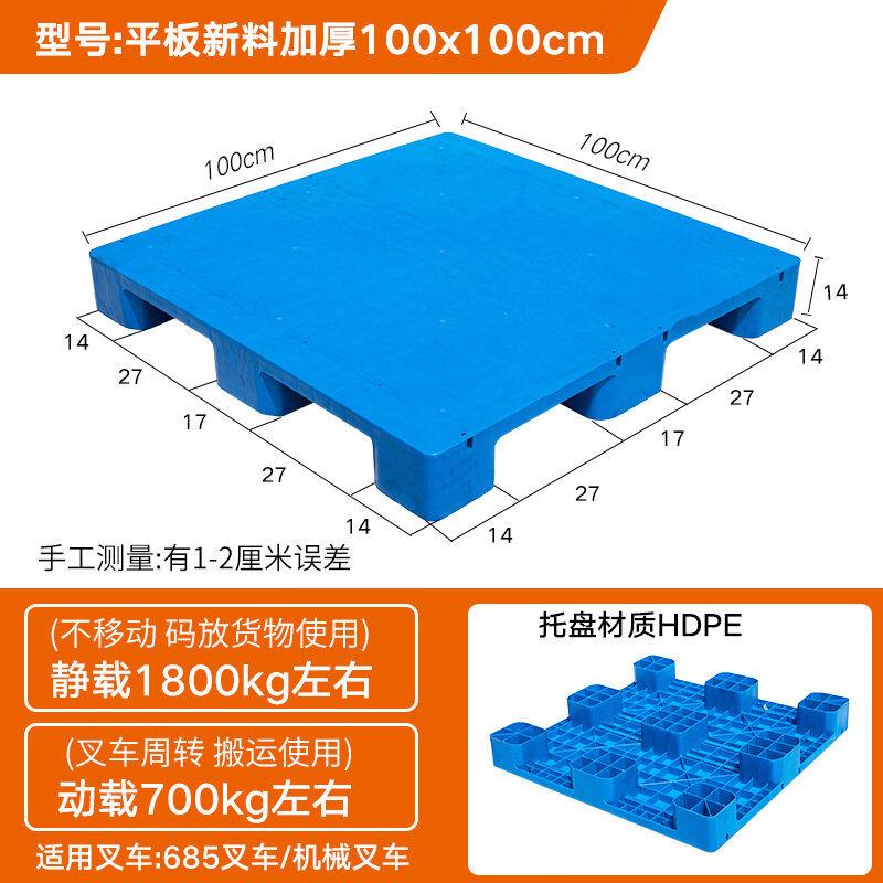 Jun Ding Ying Heavy-Duty Flat Plastic Pallet