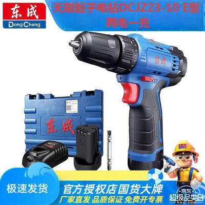 Taladro inalámbrico sin escobillas Dongcheng de 12 V con doble batería enchufe CN (adaptador incluido)