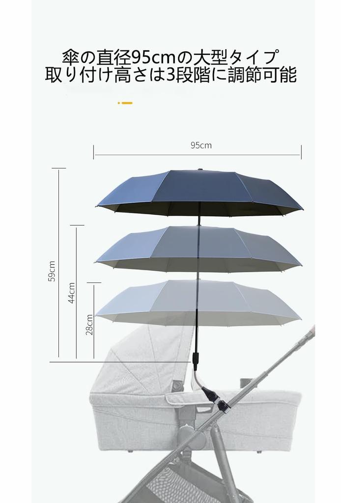 Stroller Umbrella Umbrella Folding Umbrella for 8 Adjustable 95cm Pet Cart Umbrella Bicycle UV Easy To Set Heatstroke Suitable for Rain or Shine
