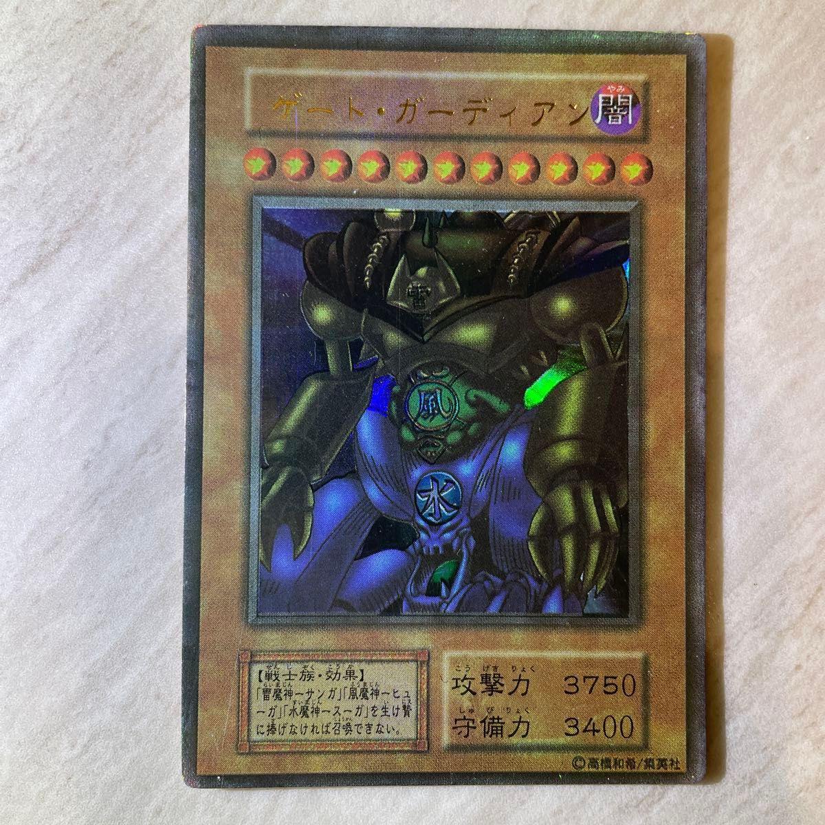 Used Yu-Gi-Oh! Gate Guardian Early Stall Rare Ultra
