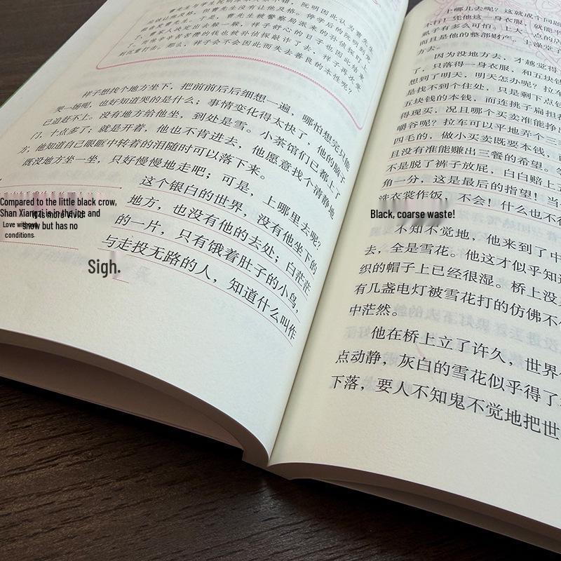 Camel Xiangzi by Lao She: Uncensored Complete Edition - Required Reading for Seventh Grade, Second Semester