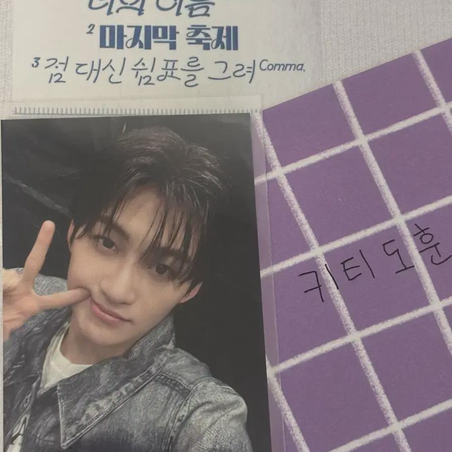  1st Anniversary Popup Store Of 70,000 Won Or More Photocard Ji Hoon