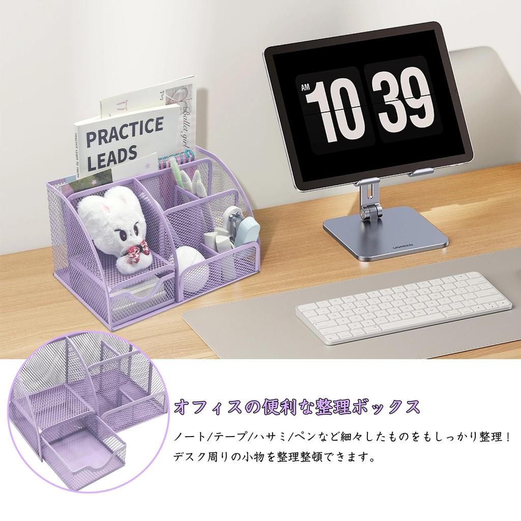 Reviday Steel Desk Organizer with Metal Mesh Drawers, Pen Holder, Remote Control Holder, and Stationery Storage Box, Purple