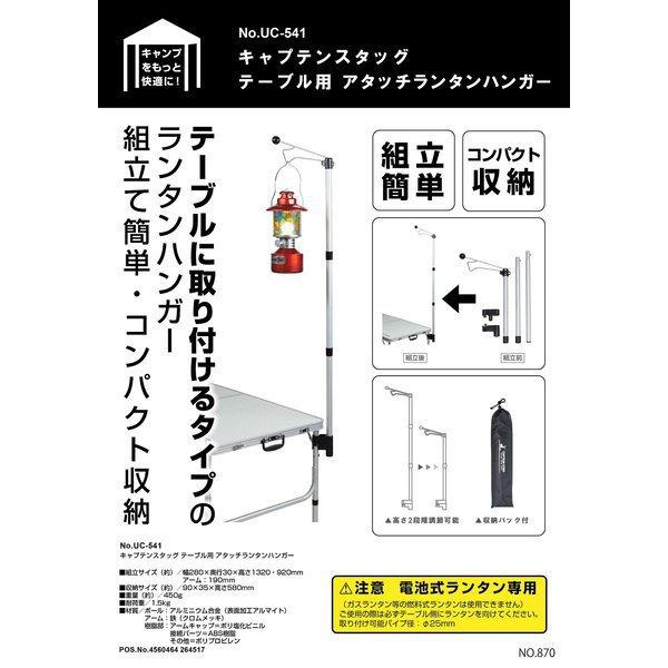 Captain Stag Captain Stag Uc 541 [attach Lantern Hanger For Captain Stag Table]