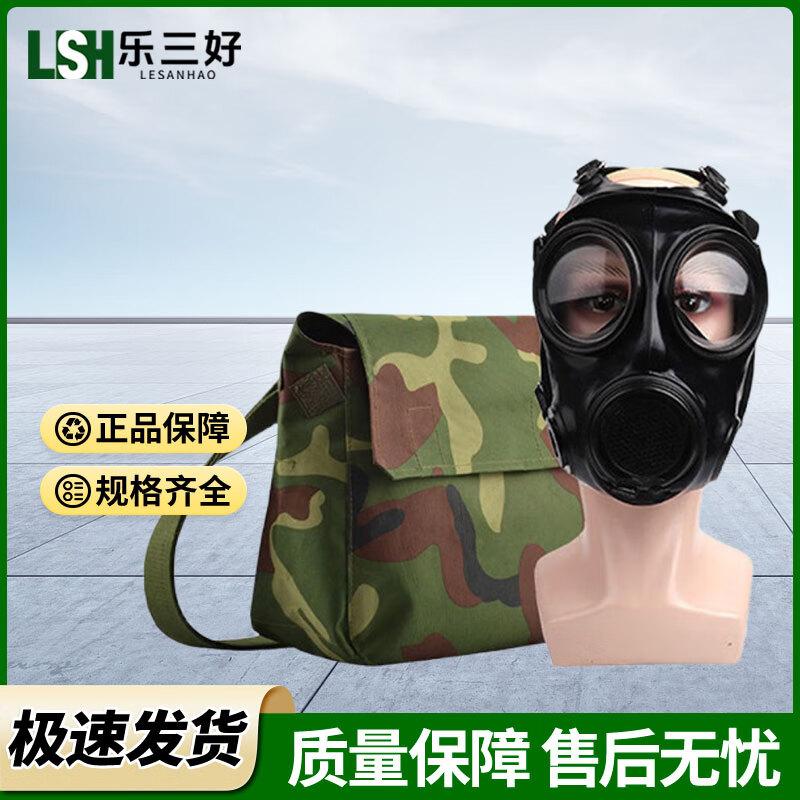 Le San Hao MF20B Gas Mask Kit