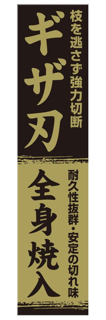 Senkichi Wooden Handle Pruning Heavy Blade Length Cutting Capacity Shears, Multi-Purpose, Duty, Serrated, 150mm, Approx. 15mm, SGL-45