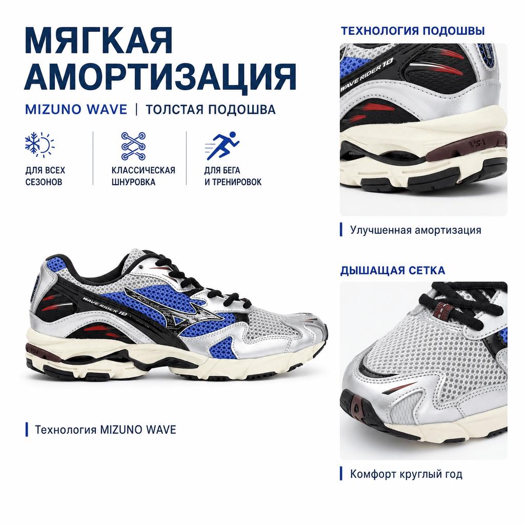 Mizuno Wave Rider 10 Blau Silber Unisex Sneaker D1GA210416