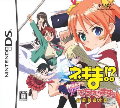 Super Mahora Krieg Schnitt Ausführung ist Negima!? InContract hier! (Kein Bonus)