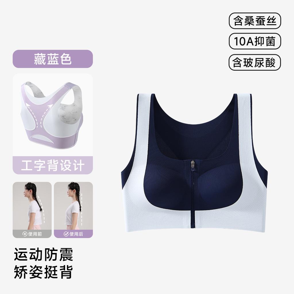 Junior High School High School Students Teenagers Lifting Posture Development Vest Front Pull Child Sports Bra