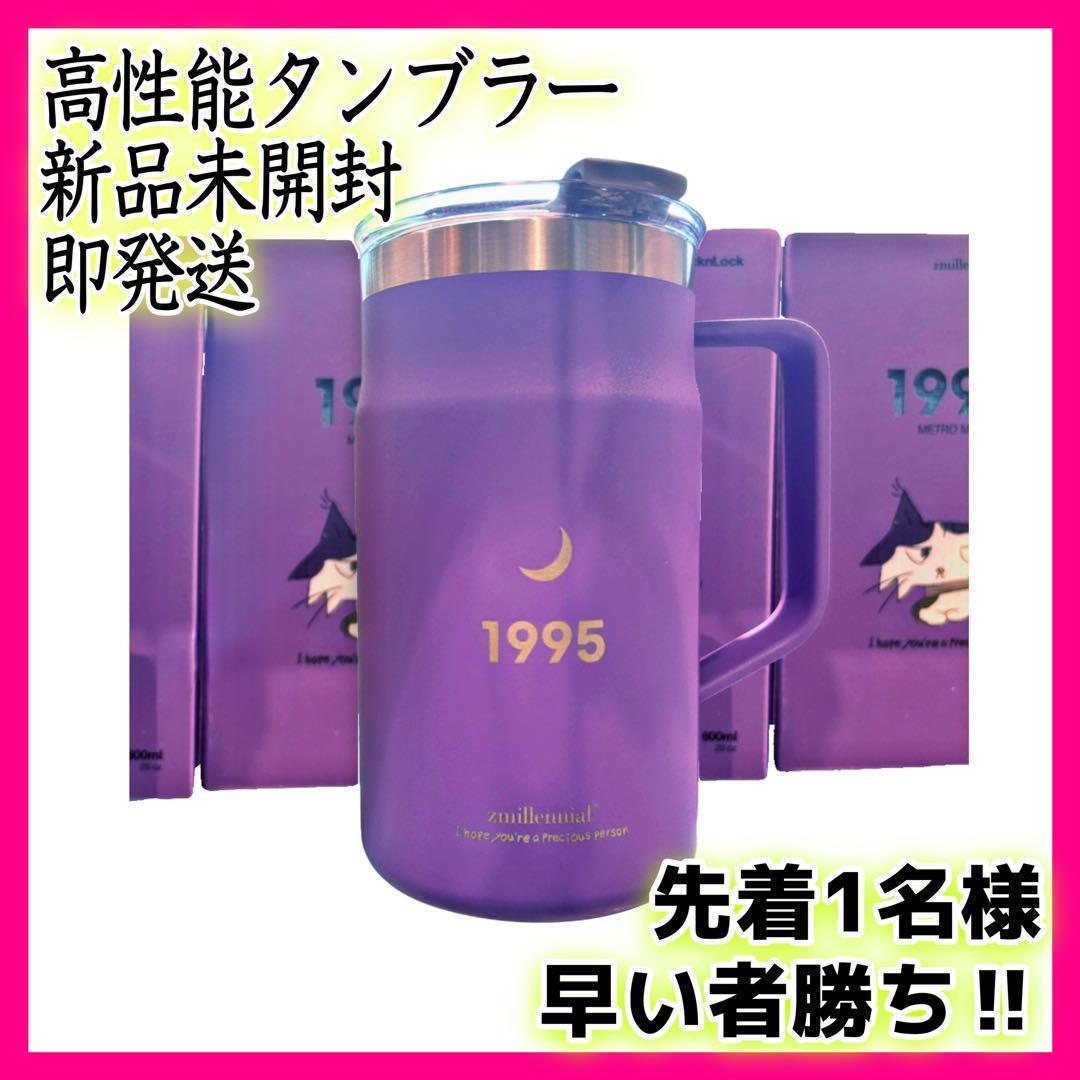 

[USED] Korea Limited Edition Zmillenial Mug Tumbler Zmillenial