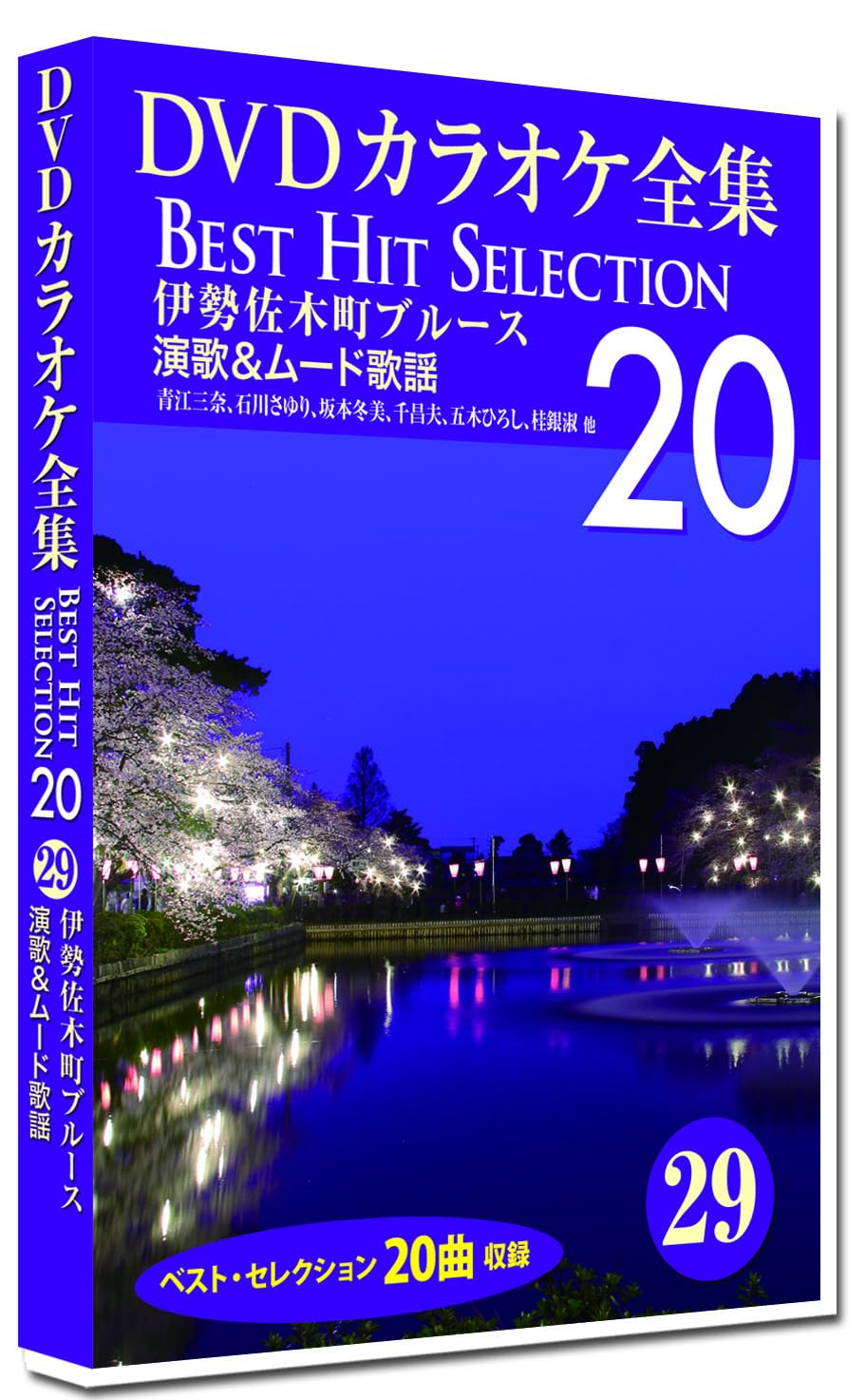 

DVD Karaoke Complete Collection Best Hit Selection 20 29 Isezakicho Blues Enka & Mood Songs
