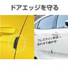 Seikou Sangyo EW-142 Car External Goods Protector (EXEA) Door Guard Mini Carbon Style