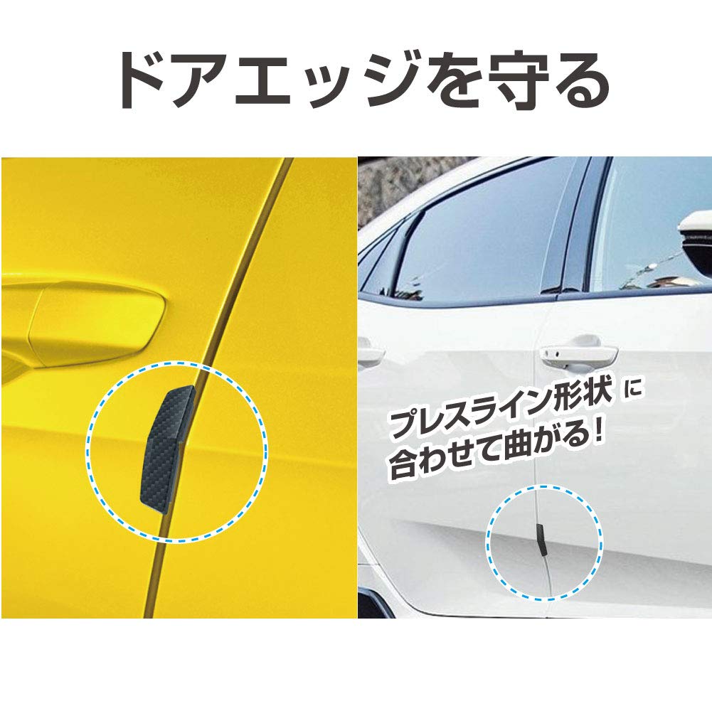 Seikou Sangyo EW-142 Car External Goods Protector (EXEA) Door Guard Mini Carbon Style