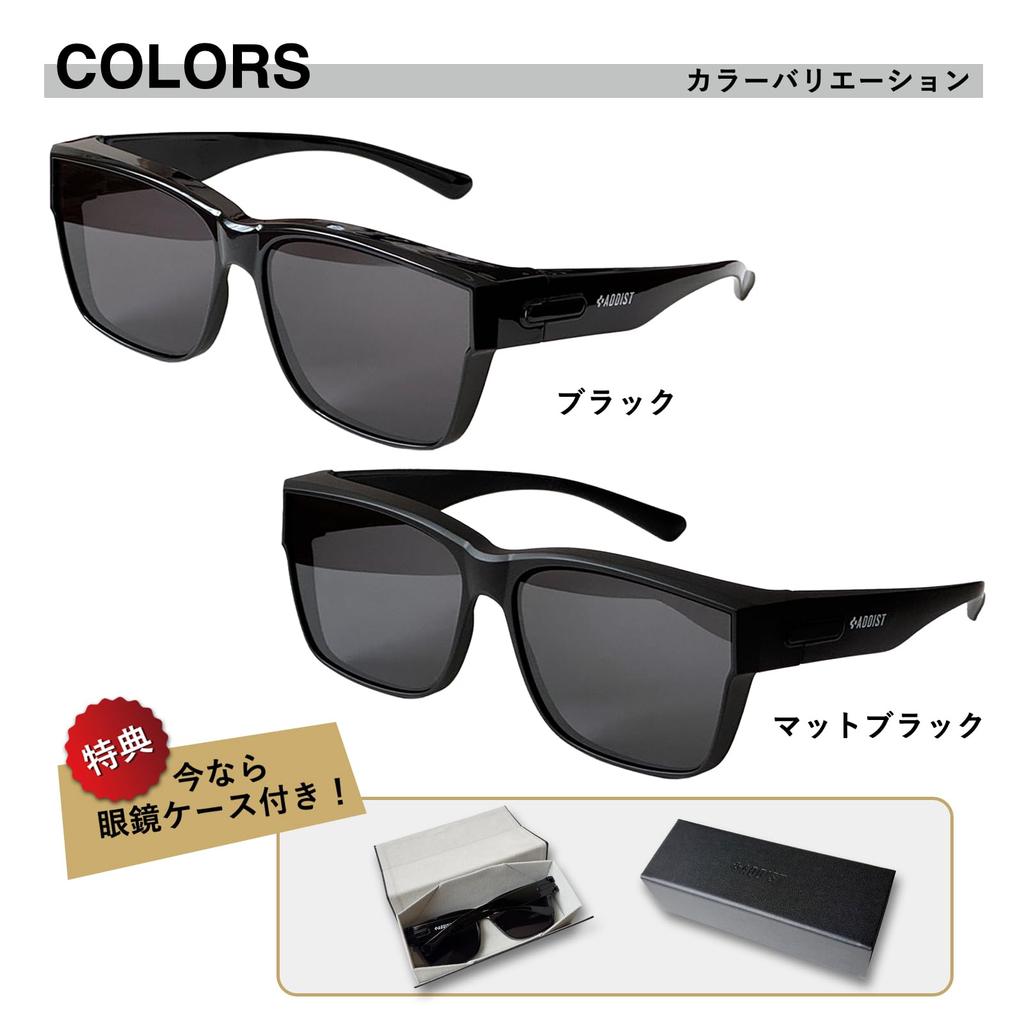 [ADDIST] Over-the-Glasses Sunglasses, Polarized, for Driving, Men's, Large Size, Ultra-Lightweight, with Case, UV Protection (Black)