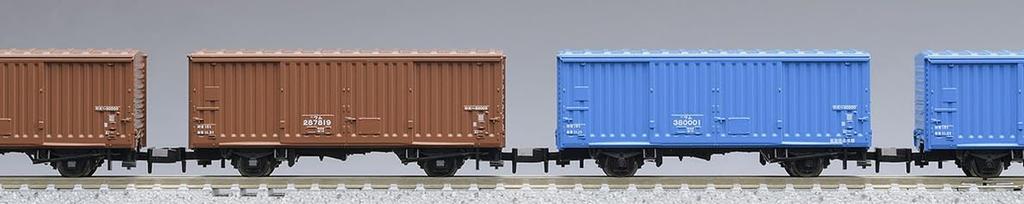 TOMIX N Gauge JR Tokaido Main Line Paper Transport Freight Train Set 98857 Model Railway Freight Car