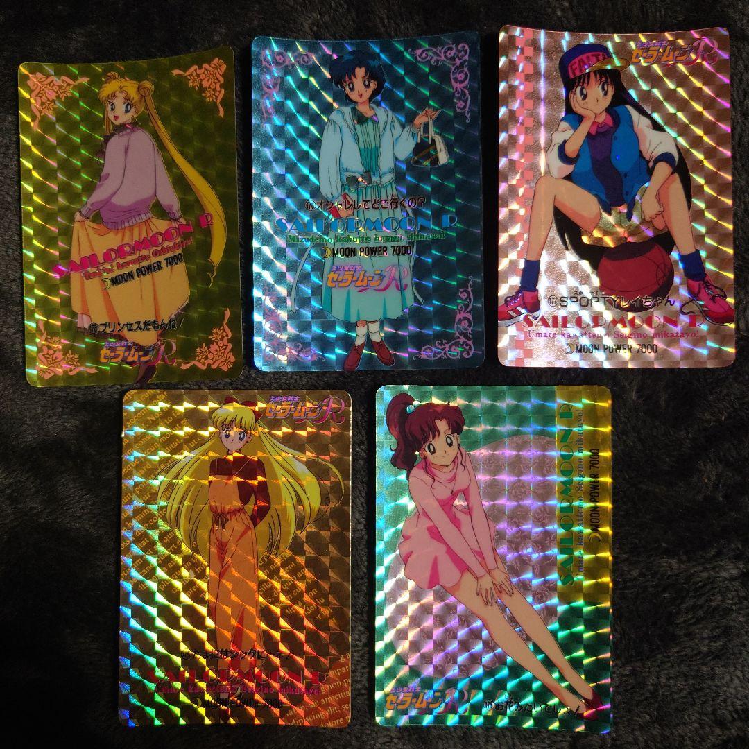 Used Sailor Moon R Amada Kira Card Set of 5
