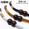 Kimono Haori Made by Suiran Pure Japanese Round Combination [Fashionable Iroha] Men's String, Kobo, Silk, Men's Accessories, Crown, Magnet, (Gray)