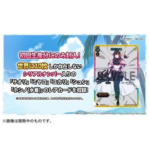 Wixoss WX25-CP1 TCG Booster Pack Blue Archive SELECTOR BOX