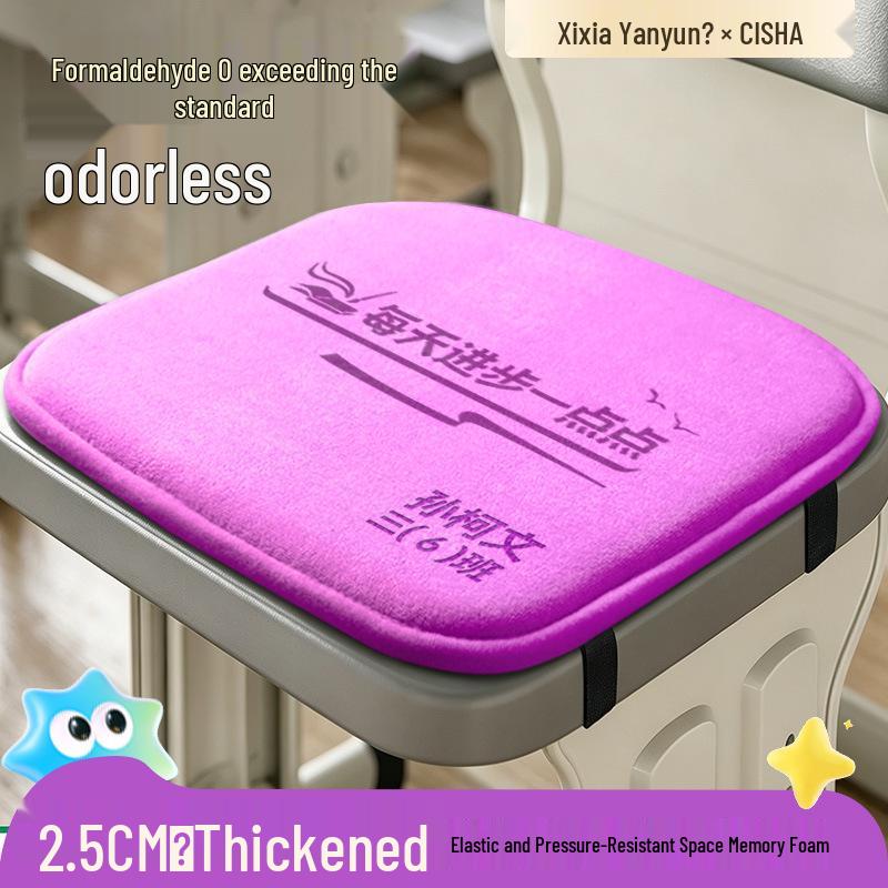 Memory Foam Classroom Chair Cushion Set for Primary Students - Soft, Engraved, Perfect for Long Sitting