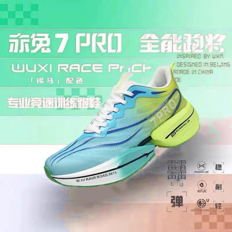 Chitu 7pro Carbon Board Running Shoes Racing Professional Sports Shoes Middle School Students Men's Ultra-light Breathable Shock-absorbing Running