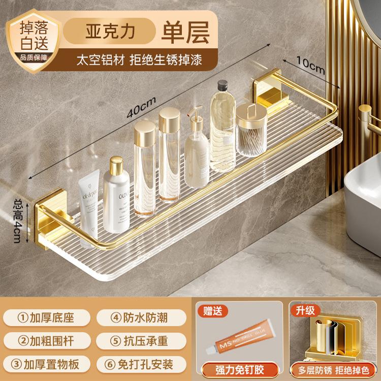 Bathroom Shelf Toilet Light Luxury Wash Desk Acrylic Gold Toilet Toilet Towel Storage No punching
