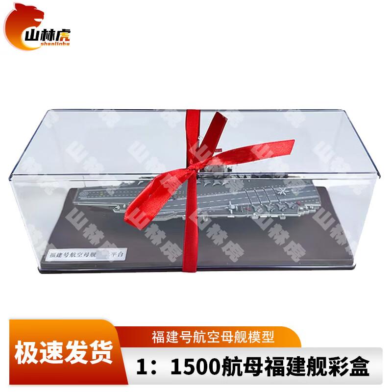 

Fujian Aircraft Carrier Alloy Model
