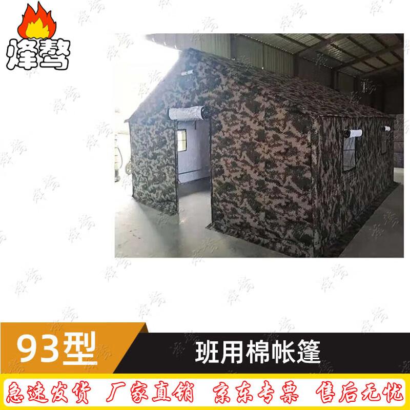 Fengao 93 Cold Region Cotton Squad Tent 4.4x4.6x1.4x2.57m