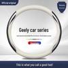 Compatible with Geely Models: Xingyue L, Boyue PRO, Haoyue L, Emgrand LS, Xingrui, Binyue - Ultra-Thin Suede Steering Wheel Cover.