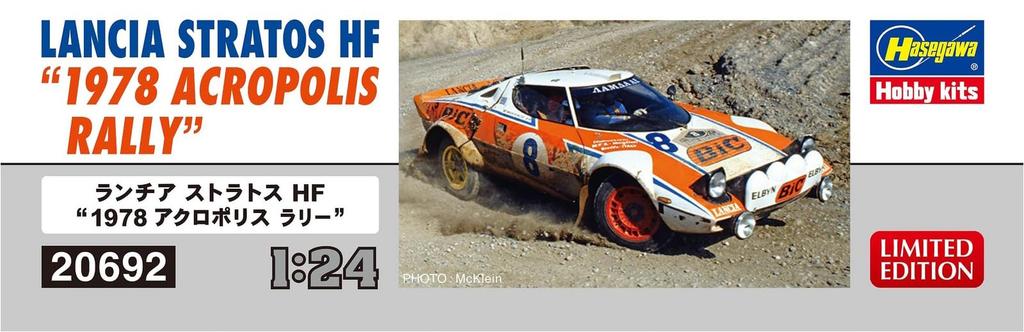 Hasegawa Lancia Stratos HF 1978 Acropolis Rally Plastic Model 20692 1/24