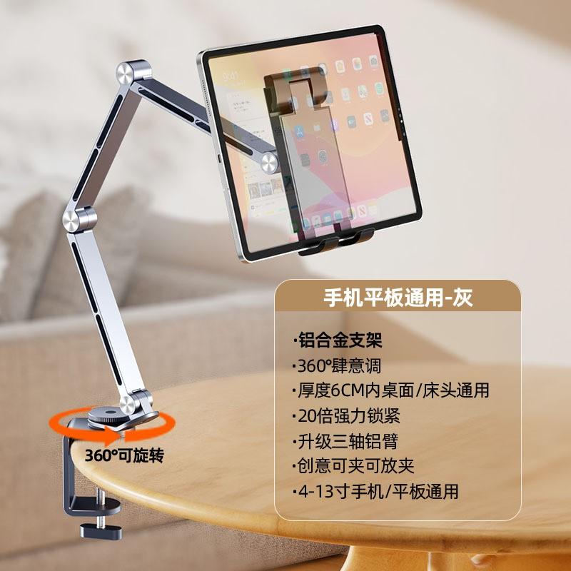 Aluminum Alloy Adjustable Desk Bed Phone Holder Stand With Rotating Arm Foldable Mobile Support Smartphone Tablet