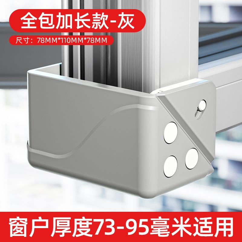 Window corner protectors, anti-collision corner windows, enlarged inward-opening window anti-collision corner protectors