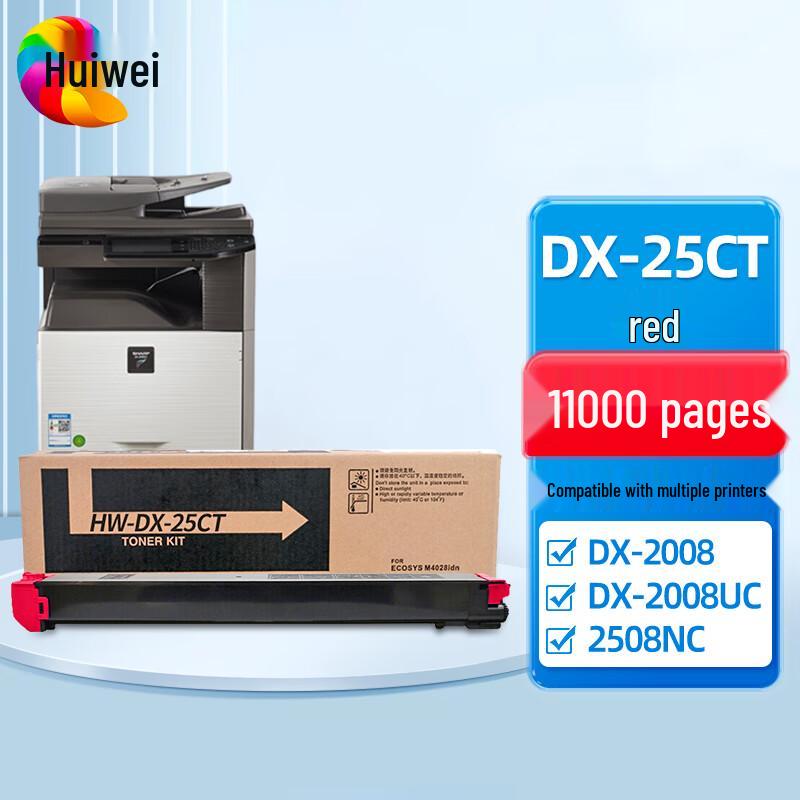 Huiwei Compatible Toner Cartridge for Sharp Printers