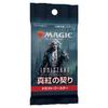 Magic: The Gathering Innistrad: Crimson Vow Draft Booster Japanese Edition MTG Trading Card Wizards of the Coast C90601400