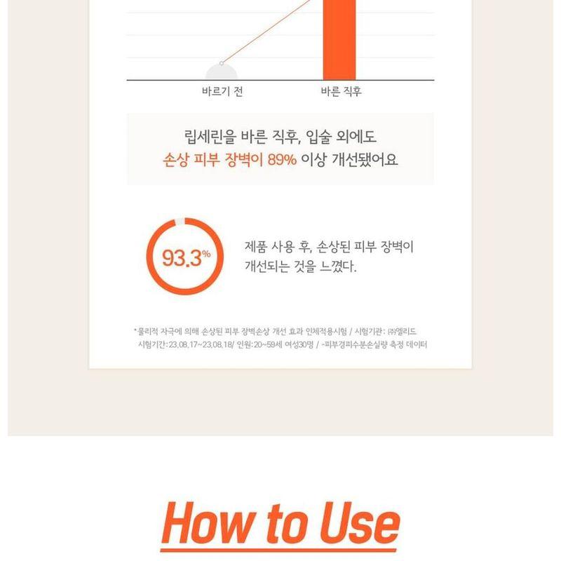 belif Super Knights Multi Vitamin Lipcerin