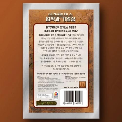 KoreaboardGames Terraforming Mars: Corporate Era & Milestones Expansion