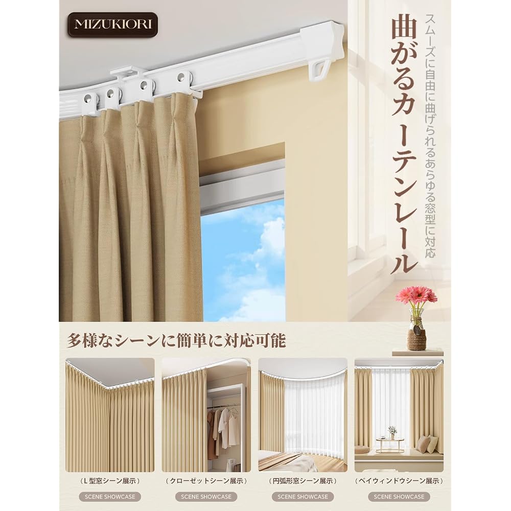 Mizukiori Double Curtain Rail, Flexible, 5m, for Bay Windows, Ceiling Mounting, Car, Bedroom, and