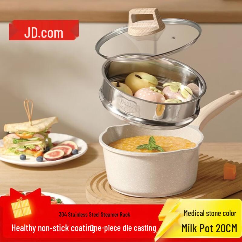 Jingdong JZ Non-Stick Milk Pot with Steamer