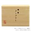 Gift only one tin wine (traditional craft/Osaka ware) cup/silky