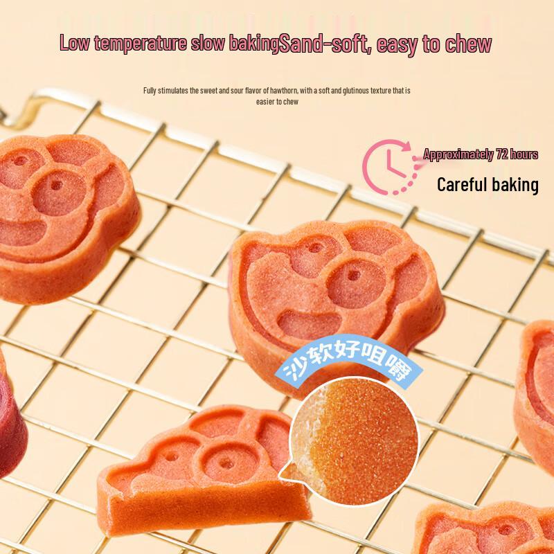 Xiaolu Lanlan Children's Hawthorn Snacks