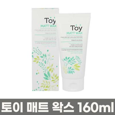 Toy Matt Wax 160ml Hair Wax Strong Setting Strong Fix Costco Cosmetic Cosmetics Gift Summer Winter