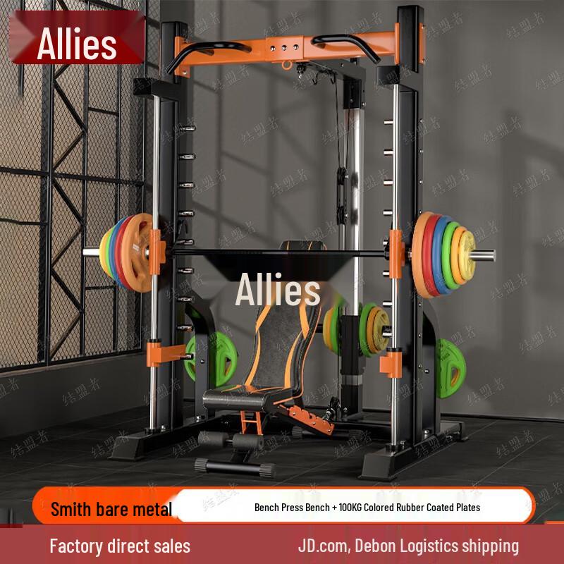 Allies Multifunctional Home Gym Power Rack