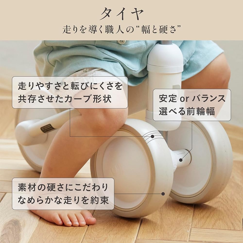 Ides D-Bike Mini Wide Beige Baby Bike 10 Months to 3 Years Indoor Pedal-less Tricycle Quiet Balance Training