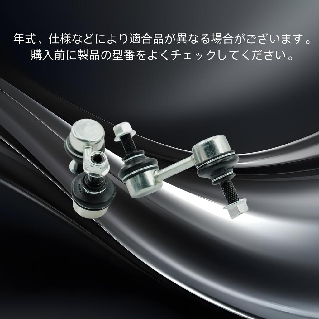 Stabilizer Link 20470SA000 Front Stabilizer Link Stabilizer Link Left and Right Set for Subaru