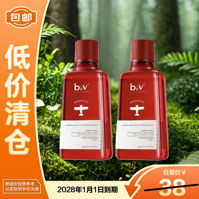 

b2v Шампунь против зуда с красными водорослями для объема