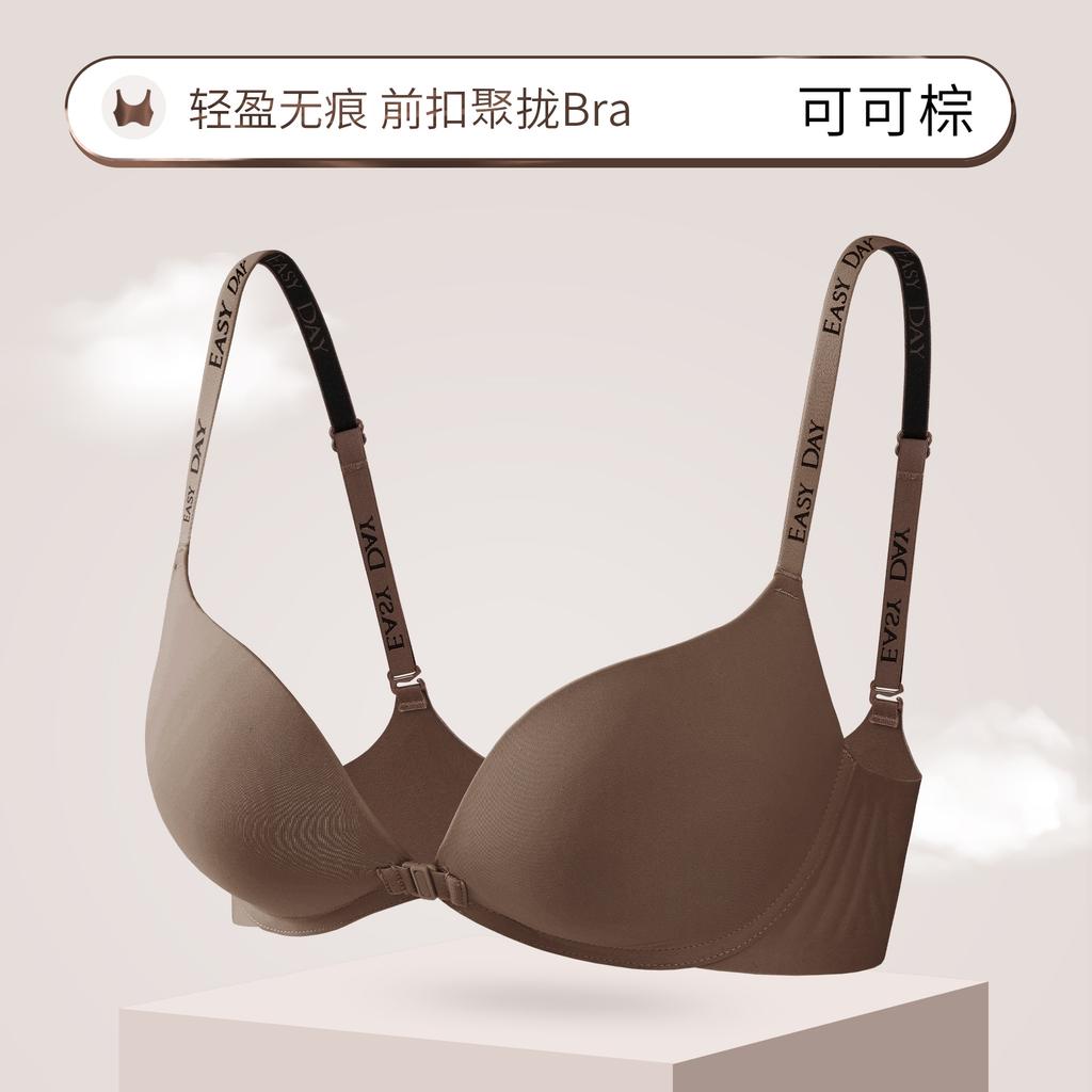 Liquid foundation has no traces, front buckle invisible gathering underwear women's portable jelly glue has no feeling, round small chest shows