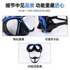 Myopia Diving Goggles with High-definition Transparency, Large Frame, Ultra-wide Field of View, Liquid Silicone, Waterproof and Anti-fog, Free-diving