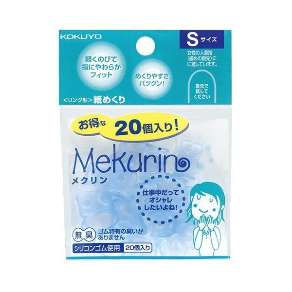 Japan KOKUYO Paper Mesh Mekurin Finger Sack ( M/L size mix / S/M size mix / M size / S size )
