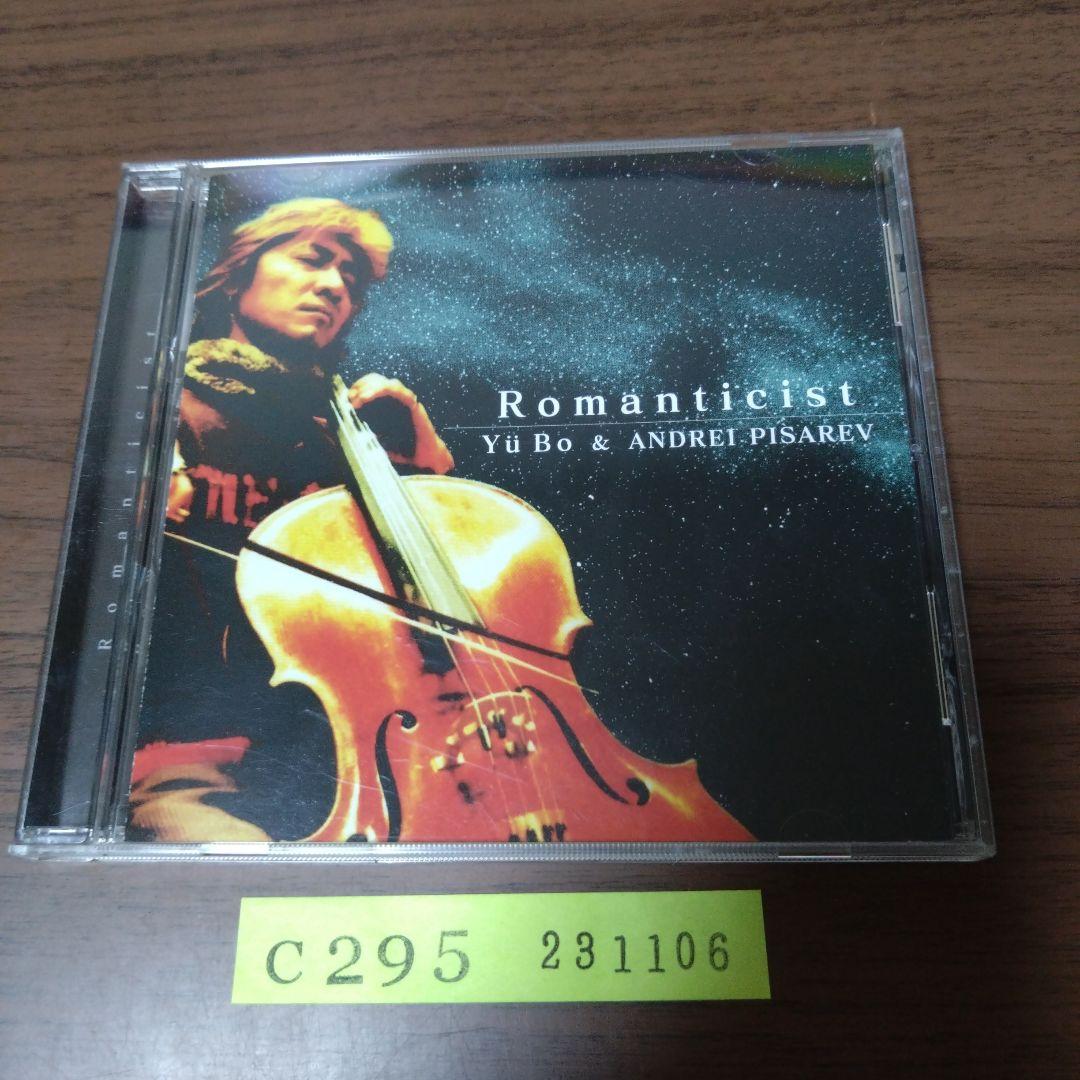 

[USED] Romanticist / Yu Bo & ANDREI PISAREV